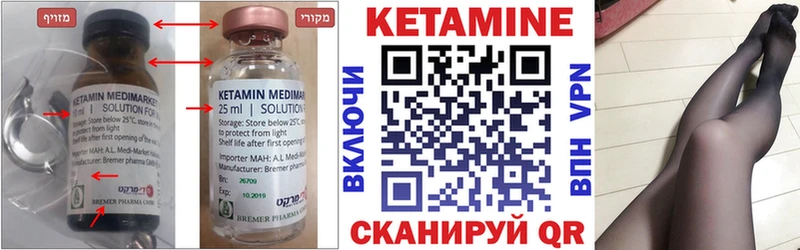 КЕТАМИН ketamine наркошоп Боровичи