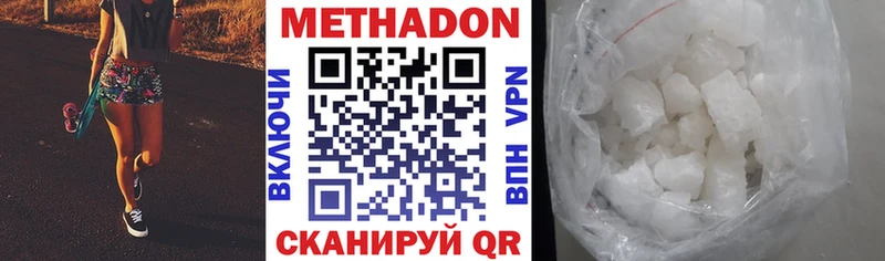 МЕТАДОН мёд  Боровичи 